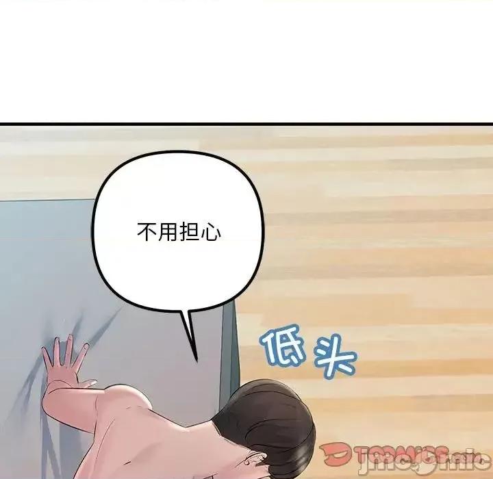 走味的初恋 不正常关系28 不正常关系 第105页
