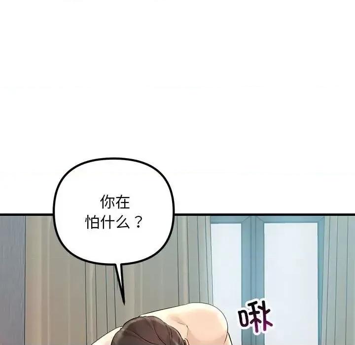 走味的初恋 不正常关系28 不正常关系 第107页