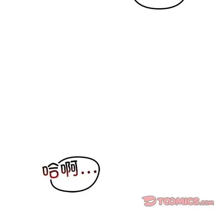 走味的初恋 不正常关系28 不正常关系 第123页