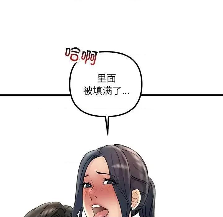 走味的初恋 不正常关系28 不正常关系 第127页