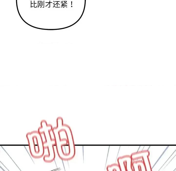 走味的初恋 不正常关系28 不正常关系 第132页