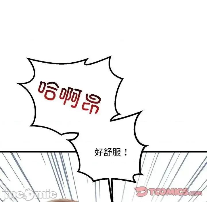 走味的初恋 不正常关系28 不正常关系 第135页