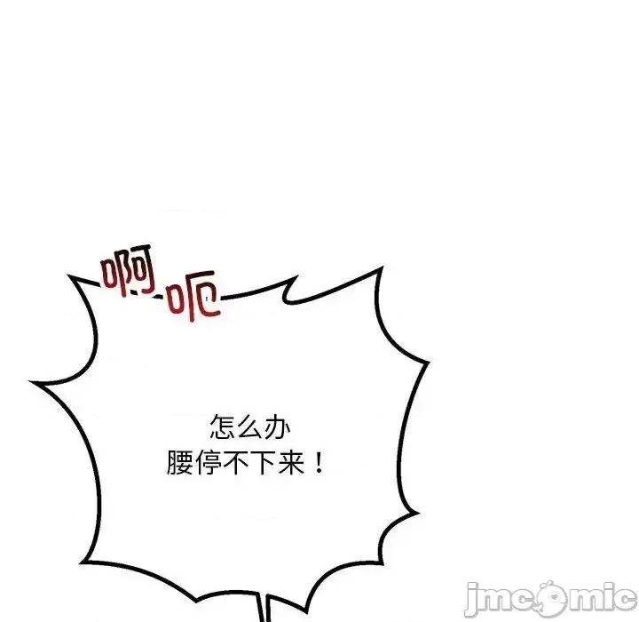 走味的初恋 不正常关系28 不正常关系 第140页