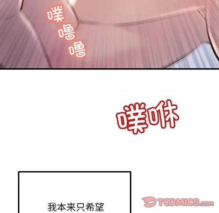走味的初恋 不正常关系28 不正常关系 第153页