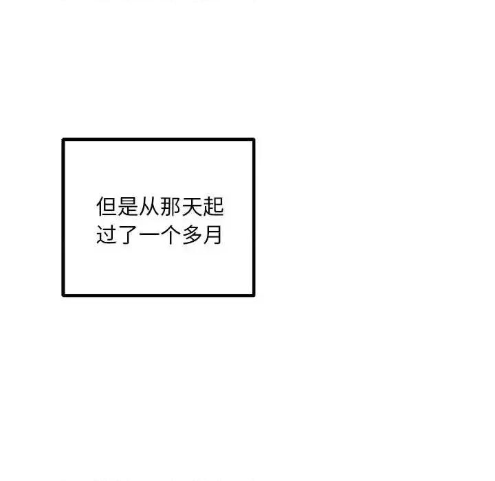 走味的初恋 不正常关系28 不正常关系 第157页