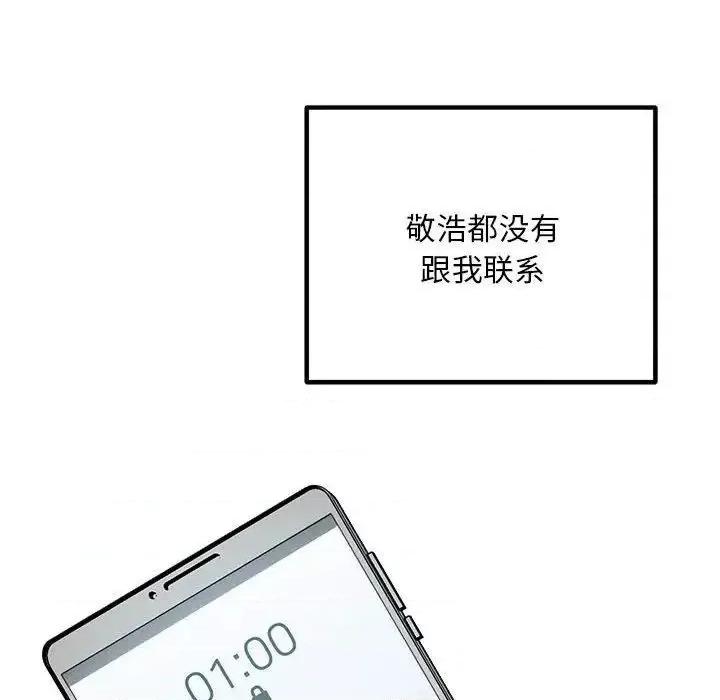 走味的初恋 不正常关系28 不正常关系 第158页