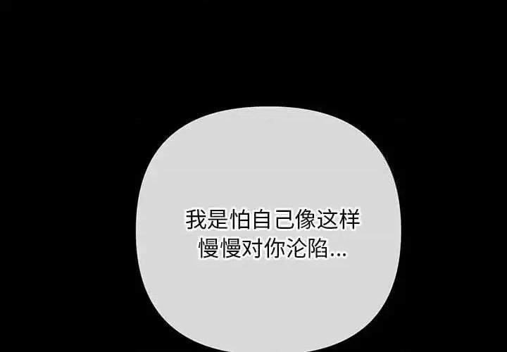 走味的初恋 不正常关系29 不正常关系 第2页
