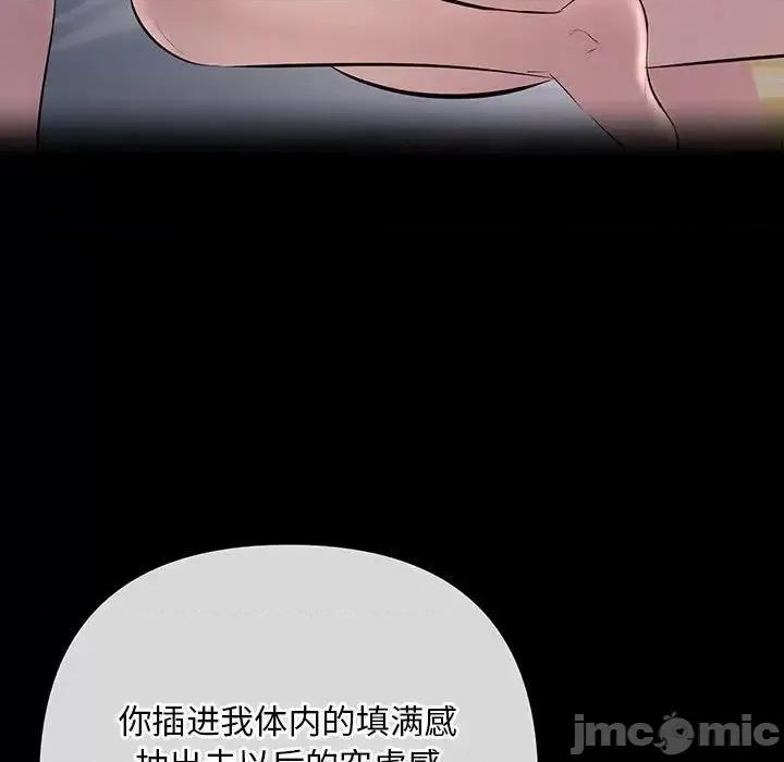 走味的初恋 不正常关系29 不正常关系 第5页