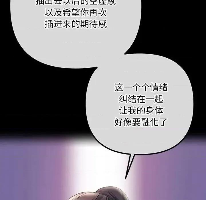 走味的初恋 不正常关系29 不正常关系 第6页
