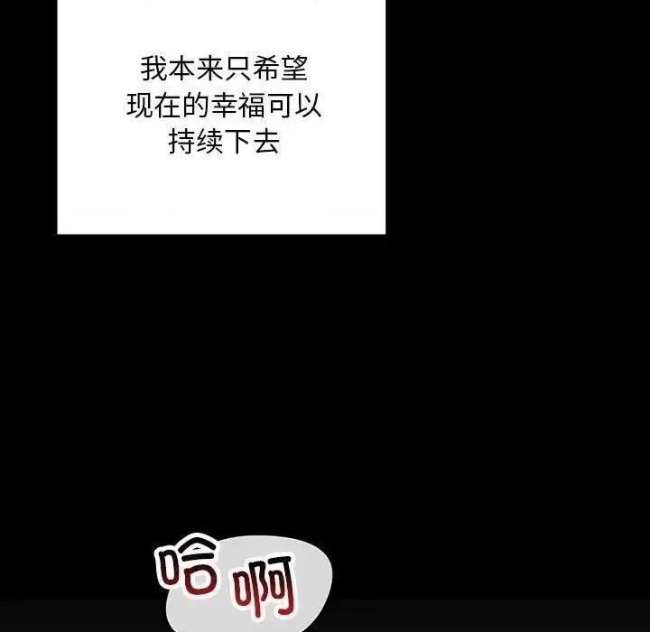 走味的初恋 不正常关系29 不正常关系 第13页