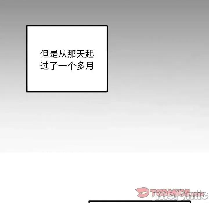 走味的初恋 不正常关系29 不正常关系 第15页
