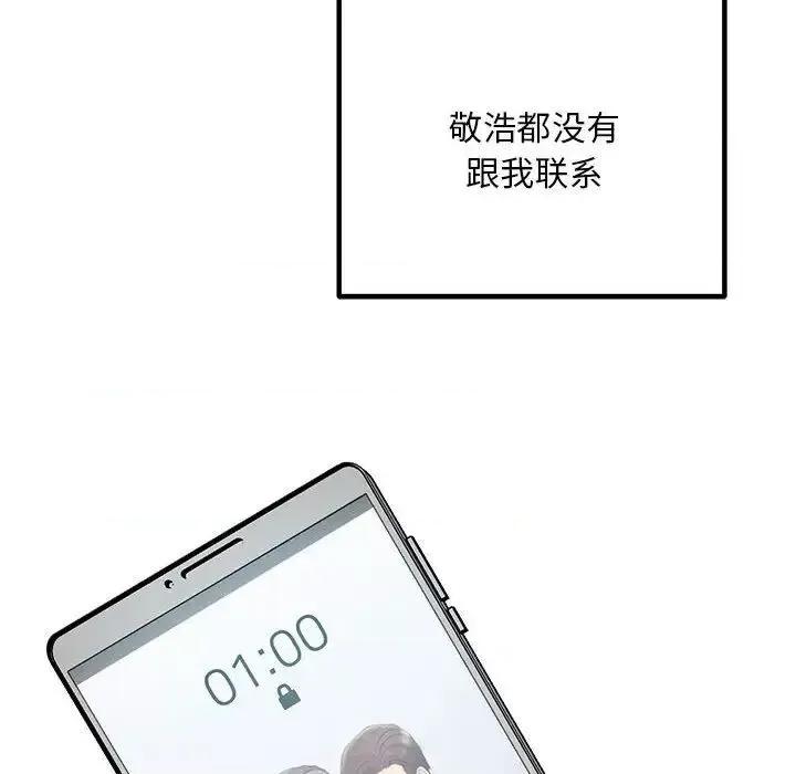 走味的初恋 不正常关系29 不正常关系 第16页