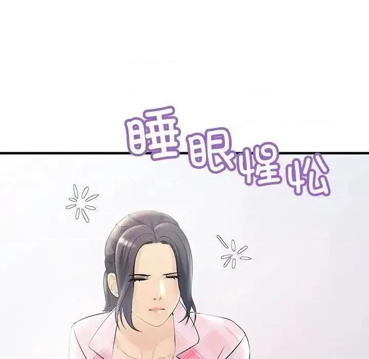 走味的初恋 不正常关系29 不正常关系 第26页