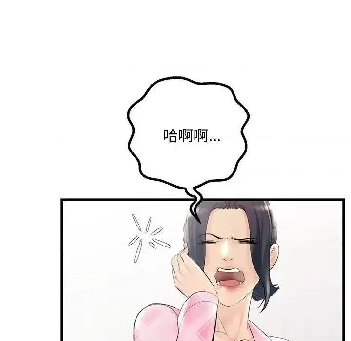 走味的初恋 不正常关系29 不正常关系 第28页
