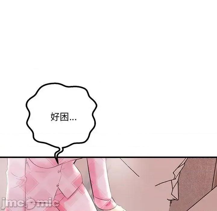走味的初恋 不正常关系29 不正常关系 第30页