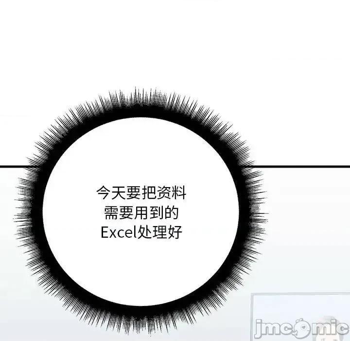 走味的初恋 不正常关系29 不正常关系 第40页