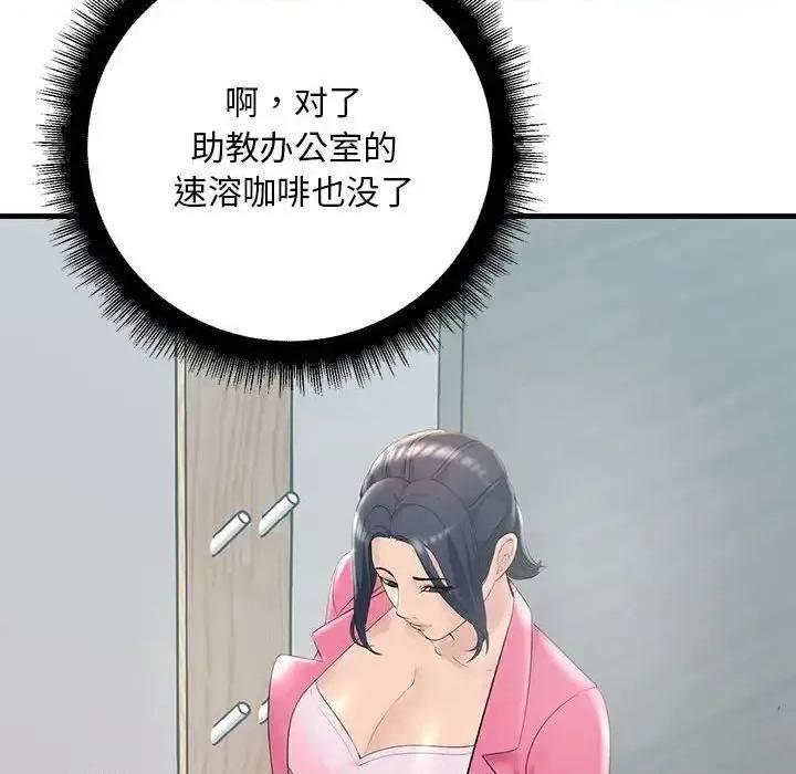 走味的初恋 不正常关系29 不正常关系 第44页
