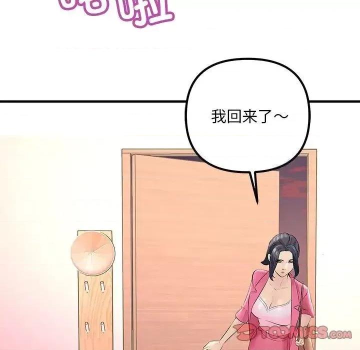 走味的初恋 不正常关系29 不正常关系 第63页