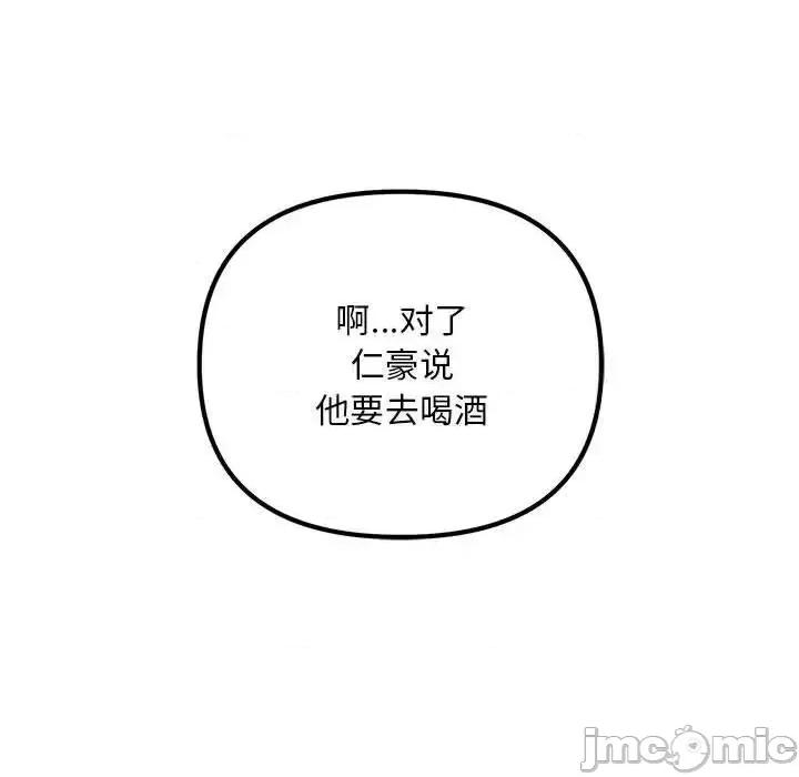 走味的初恋 不正常关系29 不正常关系 第65页