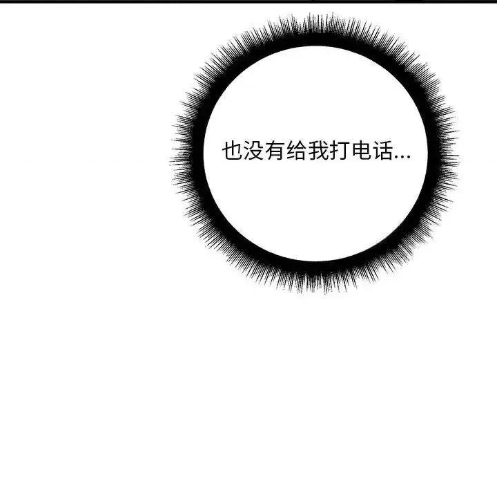 走味的初恋 不正常关系29 不正常关系 第74页