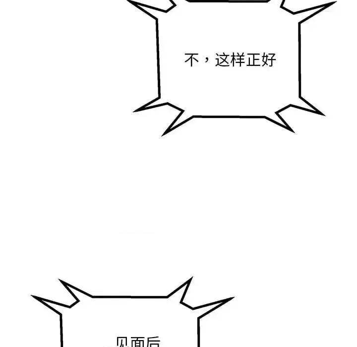 走味的初恋 不正常关系29 不正常关系 第96页
