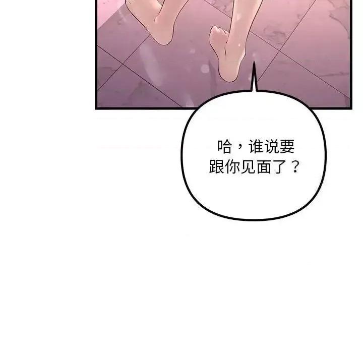走味的初恋 不正常关系29 不正常关系 第98页