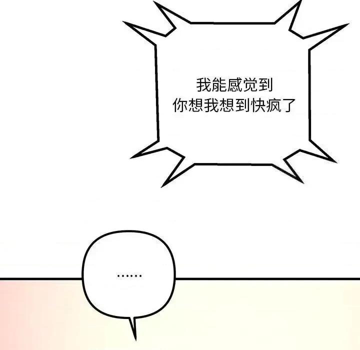 走味的初恋 不正常关系29 不正常关系 第101页