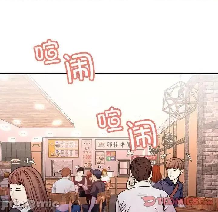 走味的初恋 不正常关系29 不正常关系 第105页