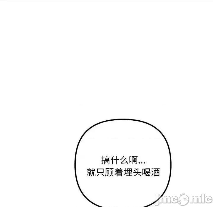 走味的初恋 不正常关系29 不正常关系 第110页