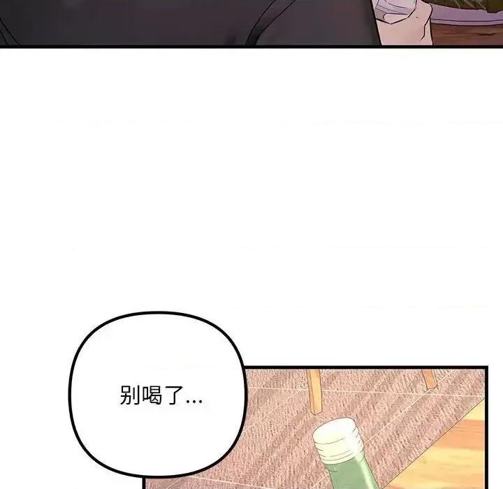 走味的初恋 不正常关系29 不正常关系 第112页