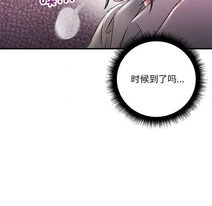 走味的初恋 不正常关系29 不正常关系 第118页
