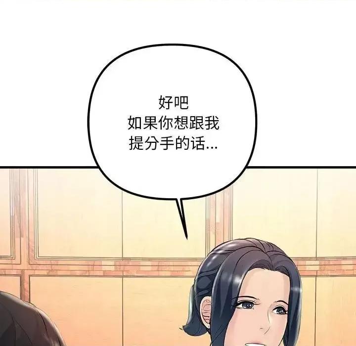 走味的初恋 不正常关系29 不正常关系 第119页