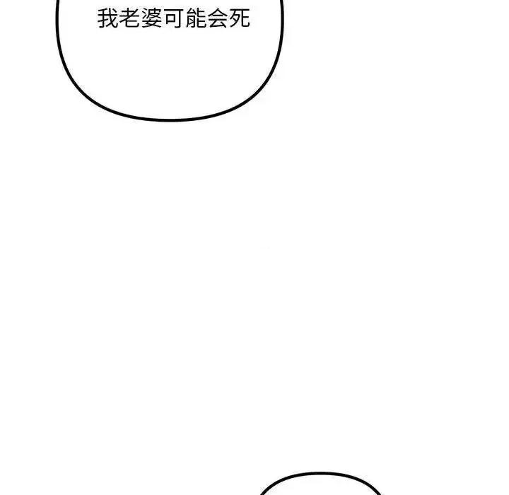 走味的初恋 不正常关系29 不正常关系 第121页