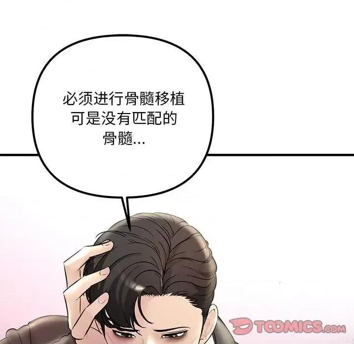 走味的初恋 不正常关系29 不正常关系 第129页