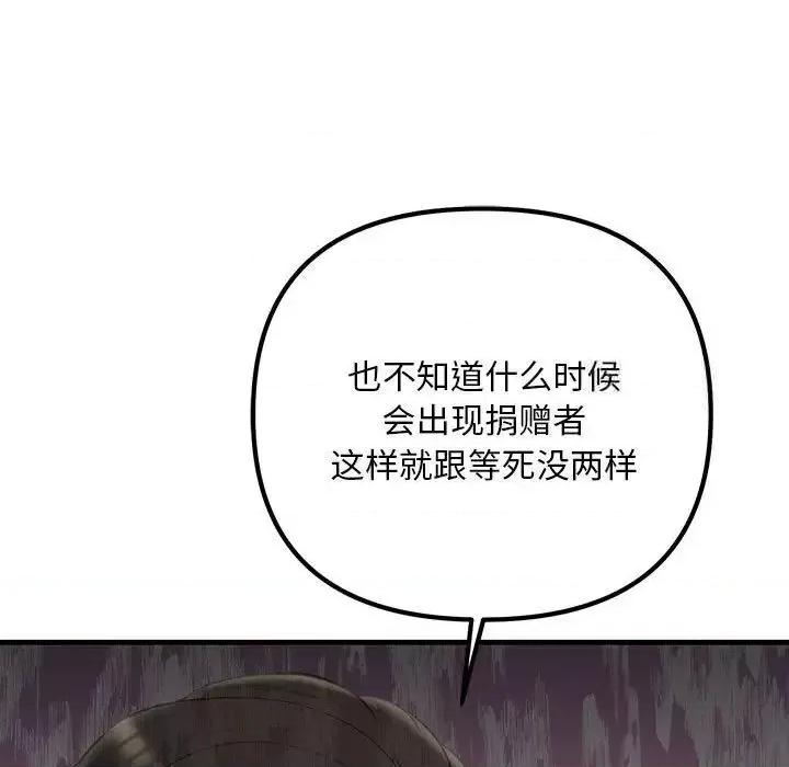 走味的初恋 不正常关系29 不正常关系 第131页