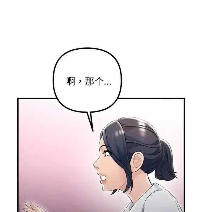 走味的初恋 不正常关系29 不正常关系 第133页