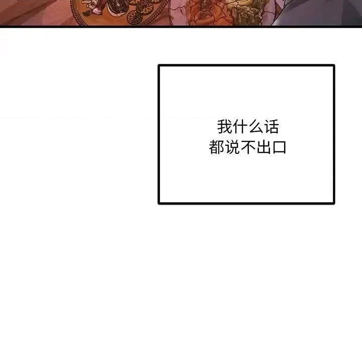 走味的初恋 不正常关系29 不正常关系 第138页