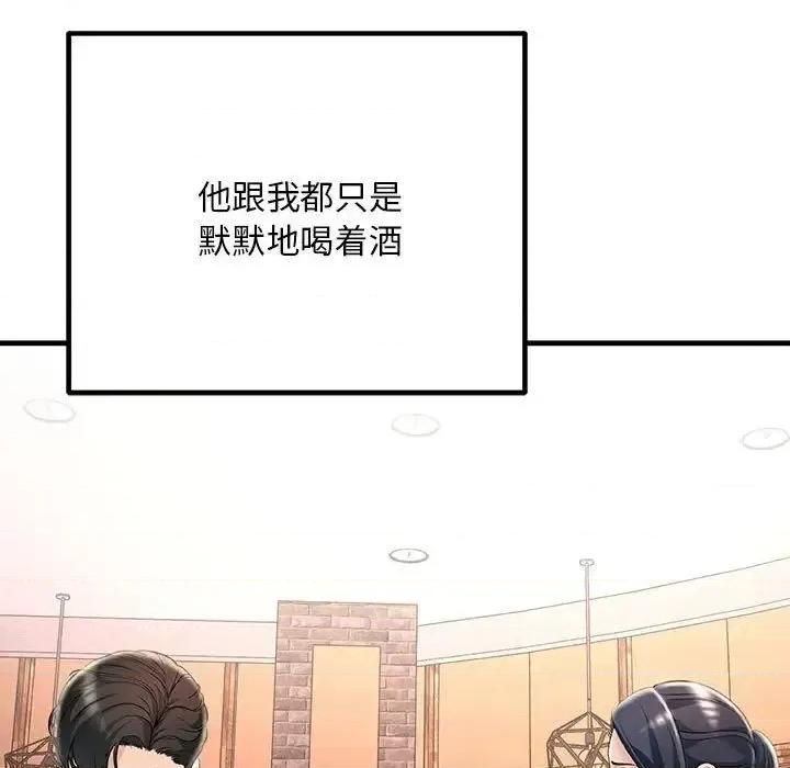 走味的初恋 不正常关系29 不正常关系 第139页