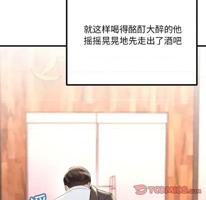 走味的初恋 不正常关系29 不正常关系 第141页