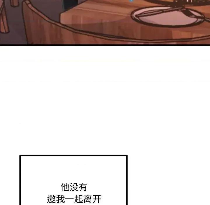 走味的初恋 不正常关系29 不正常关系 第143页
