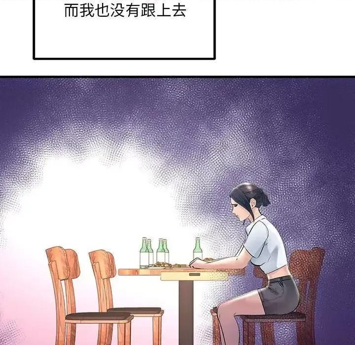 走味的初恋 不正常关系29 不正常关系 第144页