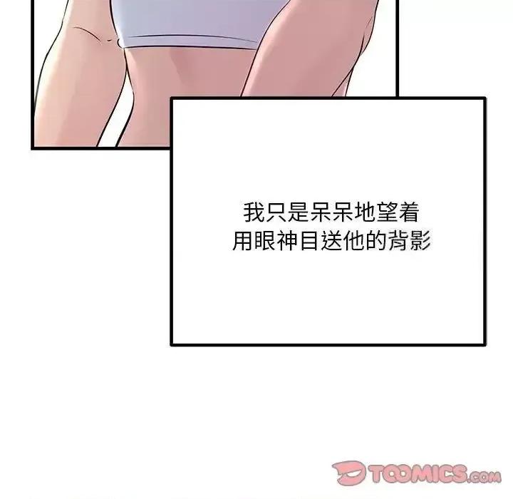 走味的初恋 不正常关系29 不正常关系 第147页