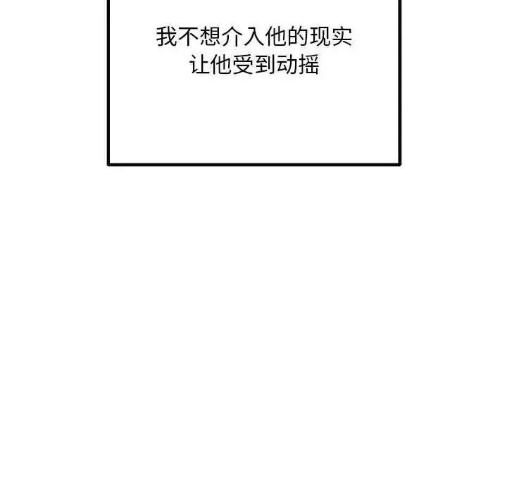 走味的初恋 不正常关系29 不正常关系 第151页