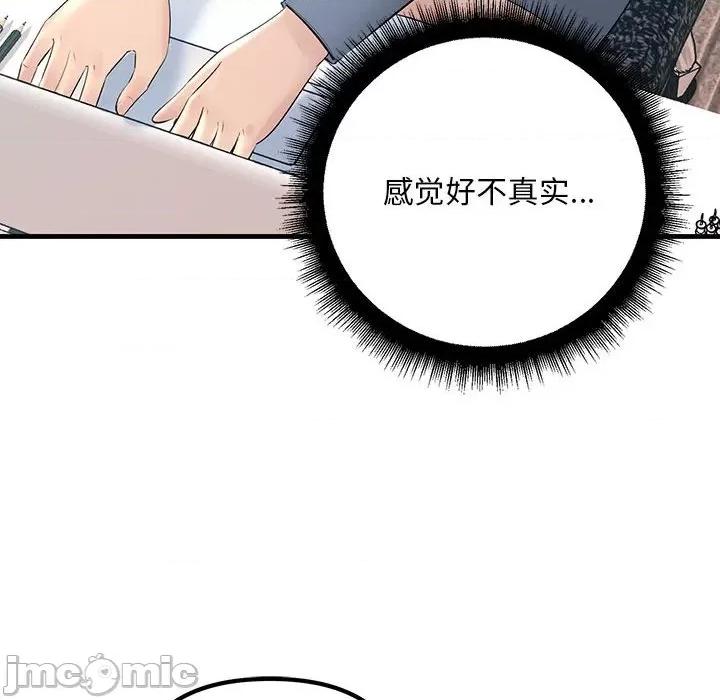 走味的初恋 不正常关系-不正常关系 第30话 第10页