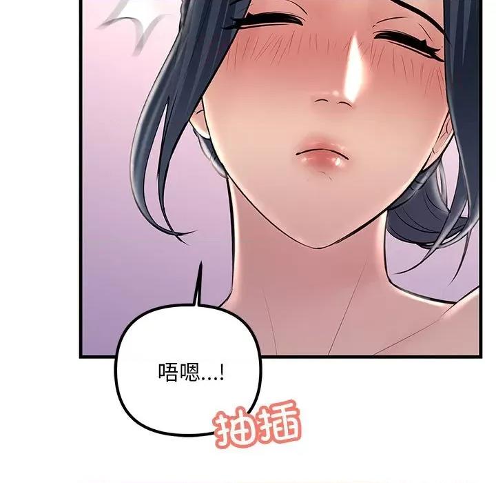 走味的初恋 不正常关系-不正常关系 第31话 第7页
