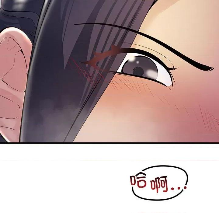 走味的初恋 不正常关系-不正常关系 第31话 第11页