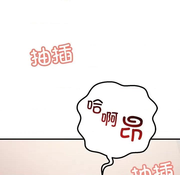 走味的初恋 不正常关系-不正常关系 第31话 第17页