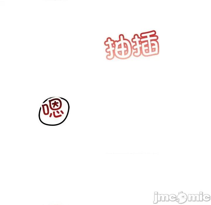 走味的初恋 不正常关系-不正常关系 第31话 第20页