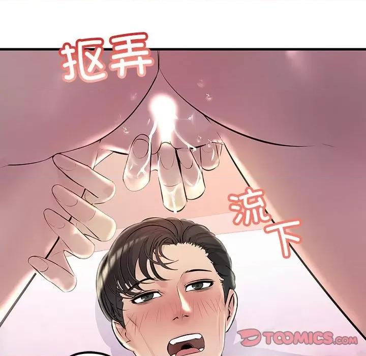 走味的初恋 不正常关系-不正常关系 第31话 第21页