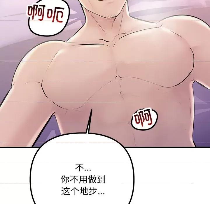 走味的初恋 不正常关系-不正常关系 第31话 第22页